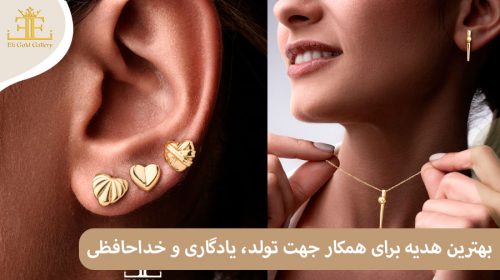 بهترین هدیه برای همکار (جهت تولد، یادگاری و خداحافظی)