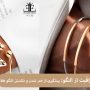 راهنمای کامل مراقبت از النگو: پیشگیری از خم شدن و شکستن النگو طلا