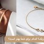 النگو پهن یا باریک؟ کدام برای شما بهتر است؟