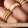 معرفی بهترین مدل های انگشتر طلا مناسب برای روزمره