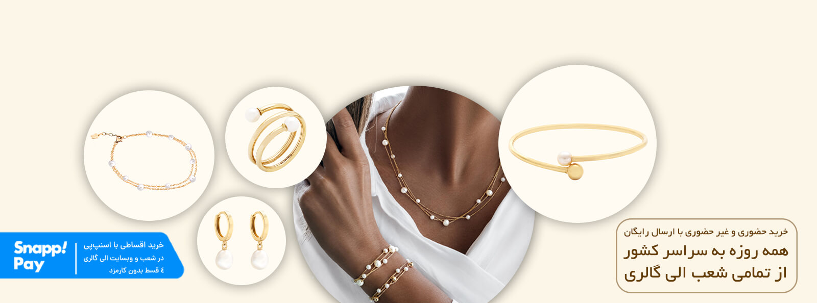 خرید طلا آنلاین از گالری طلای الی