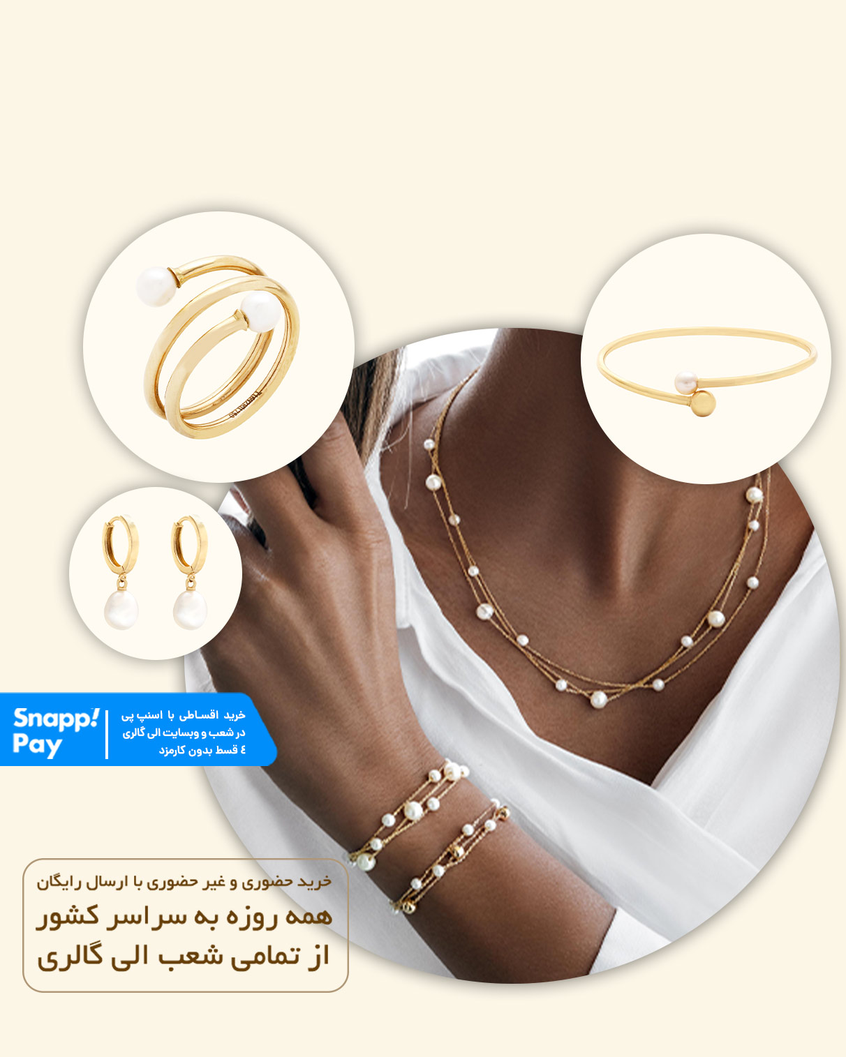 خرید طلا آنلاین از الی گلد گالری