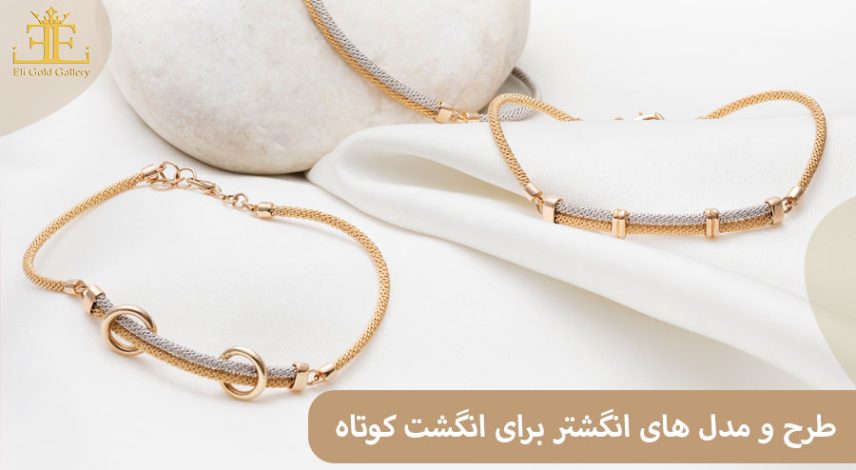 بهترین دستبند ها برای مچ توپر و پهن کدامند؟ (معرفی مدل های پرطرفدار)