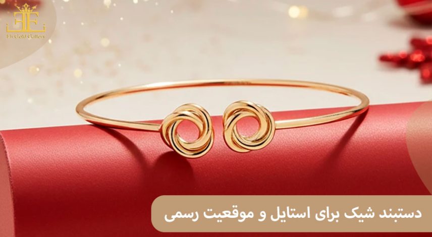 راهنمای انتخاب دستبند شیک برای استایل و موقعیت های رسمی