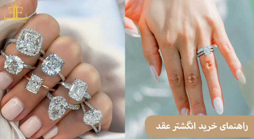 ELI-(2)46 انگشتر عقد
