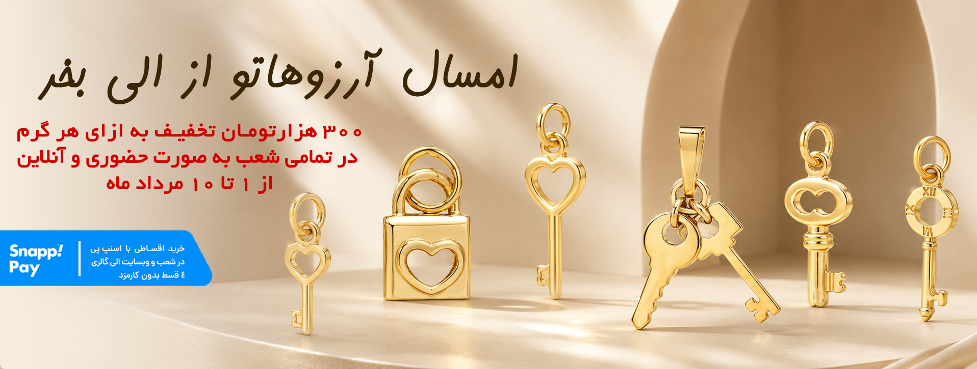 بنر-دسکتاپ
