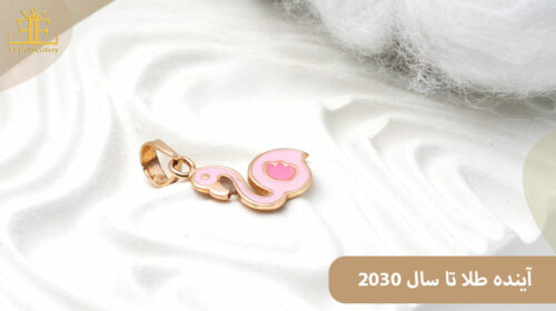 آینده طلا تا 2030
