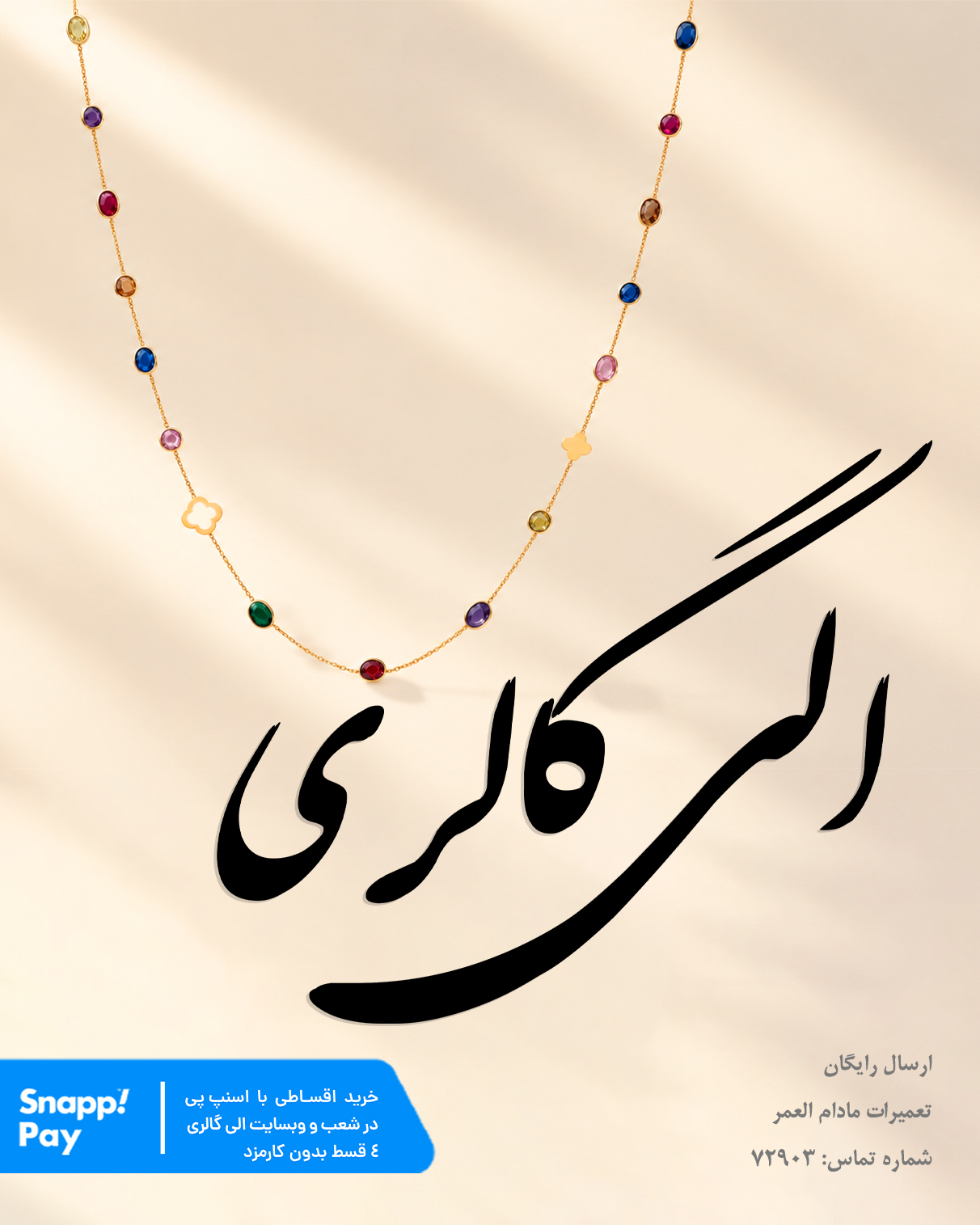 1-گوشی