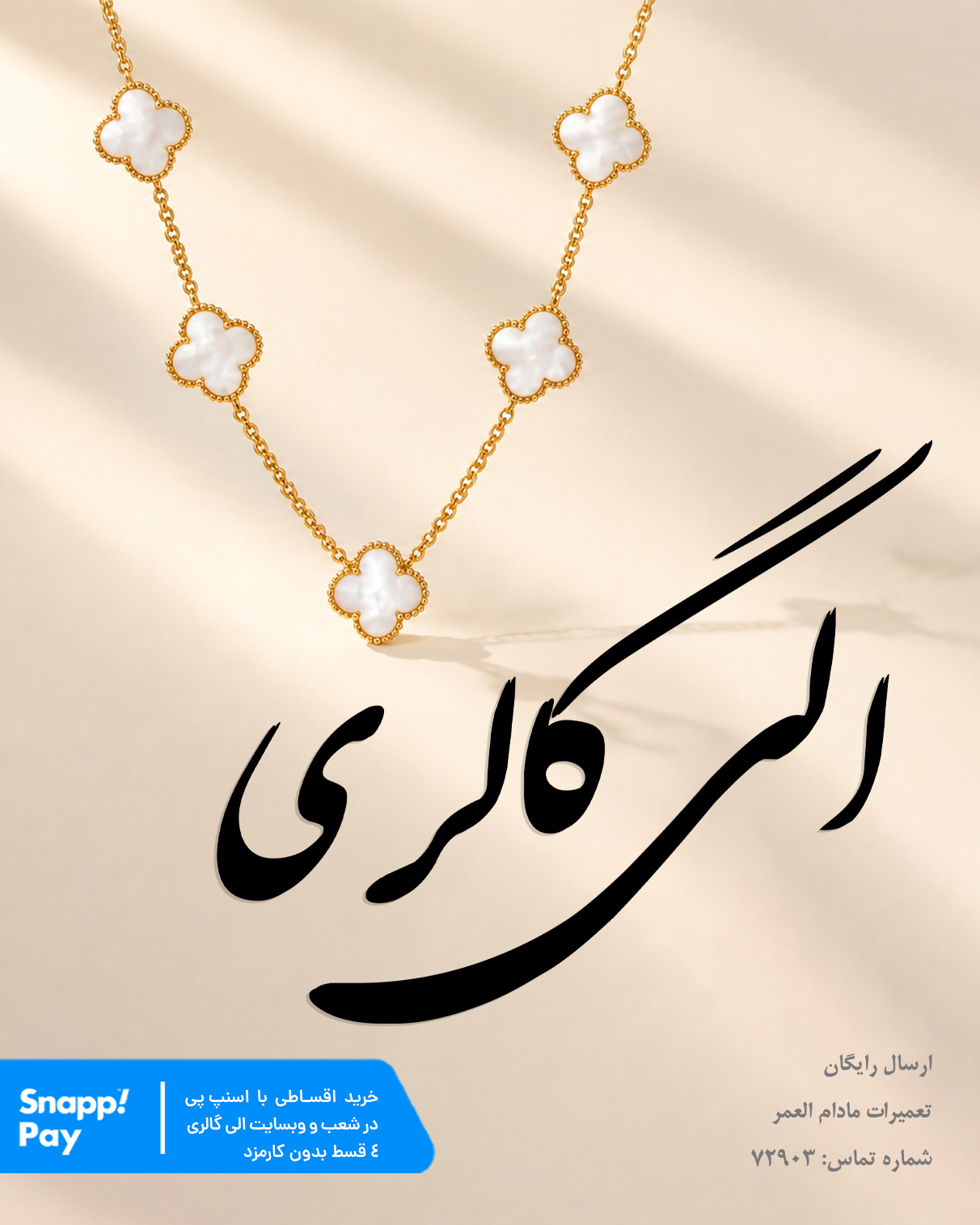 2-گوشب