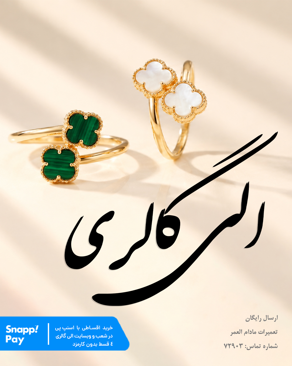 3-گوشی