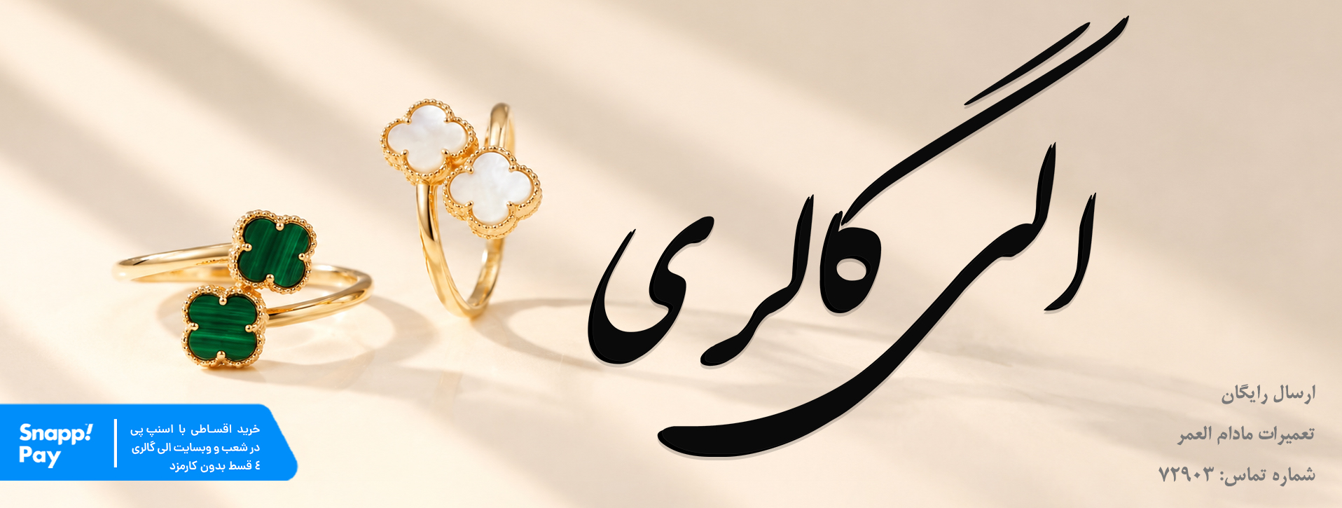 بنر-اول