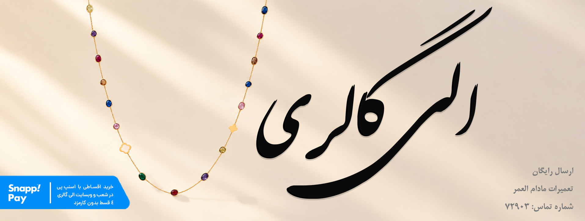بنر-دوم