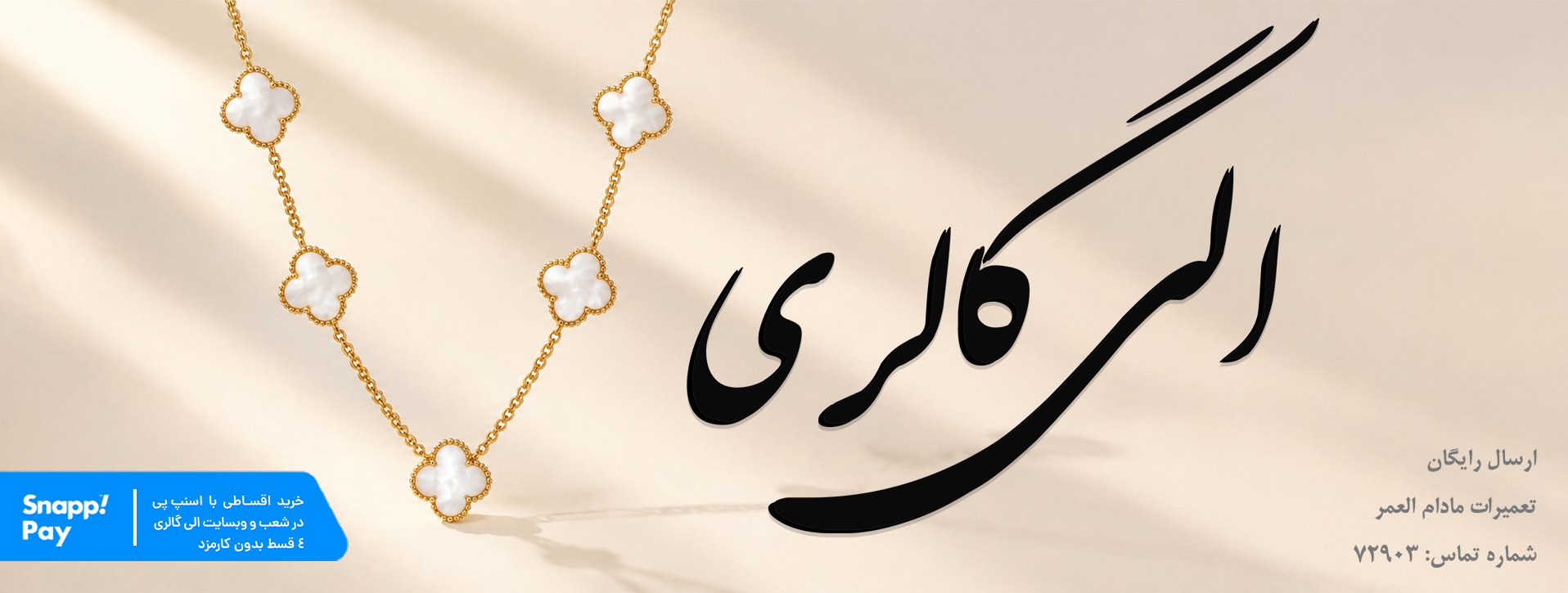 بنر-سوم